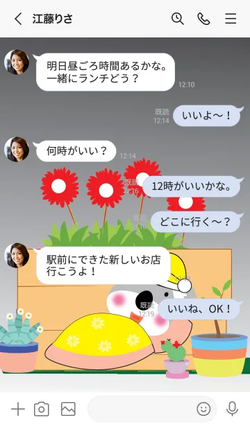 [LINE着せ替え] Koala and cuctus theme JPの画像4