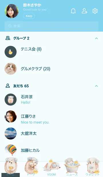 [LINE着せ替え] ハリネズミの日常生活 05 - 濃い色の画像2