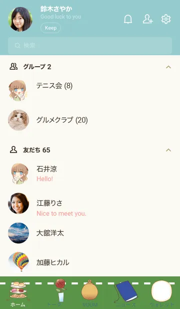 [LINE着せ替え] Tea time**の画像2