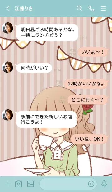 [LINE着せ替え] Tea time**の画像4