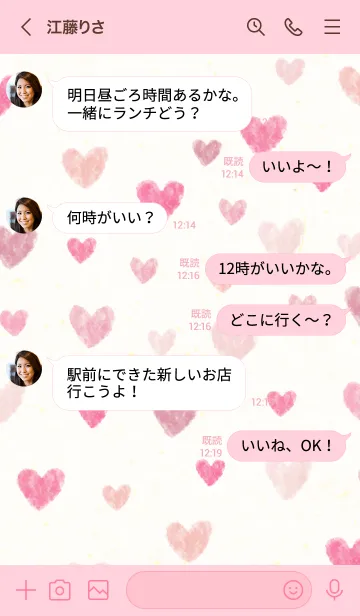 [LINE着せ替え] かわいい ハート 水彩19の画像4