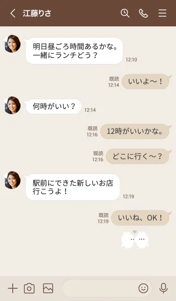 [LINE着せ替え] なかよしうさぎ /ベージュの画像4