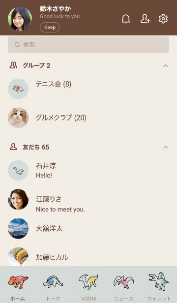 [LINE着せ替え] カーキ : 恐竜の着せ替えの画像2
