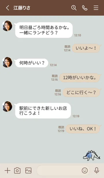 [LINE着せ替え] カーキ : 恐竜の着せ替えの画像4