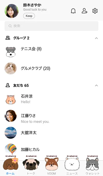 [LINE着せ替え] あやたろう用北欧風ワンコの画像2