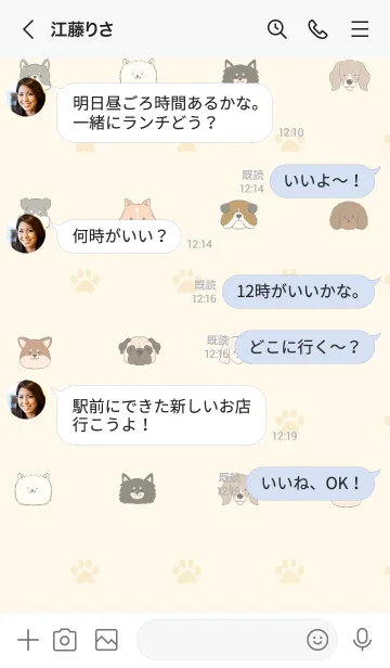[LINE着せ替え] あやたろう用北欧風ワンコの画像4
