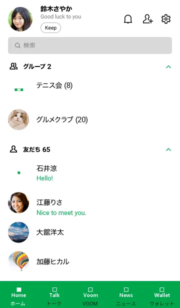 [LINE着せ替え] LIFE IS SIMPLE (green)の画像2