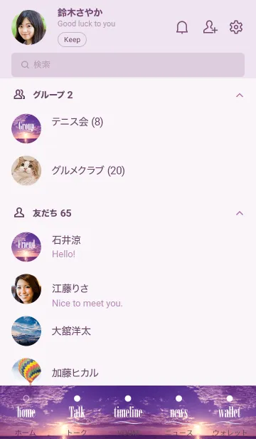 [LINE着せ替え] ALOHA Sunset Hawaii 29の画像2