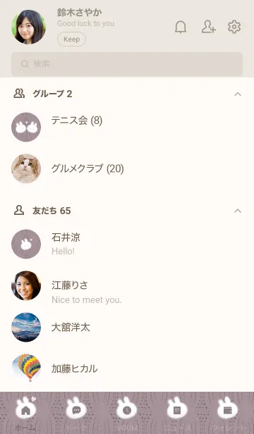 [LINE着せ替え] ～うさぎとニット2♥ピンクグレー52_1～の画像2