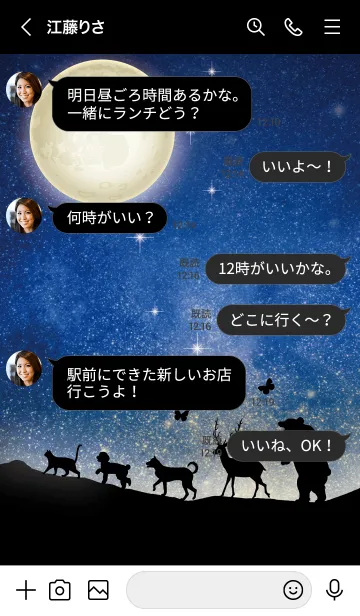 [LINE着せ替え] 星降る夜の動物たち★の画像4