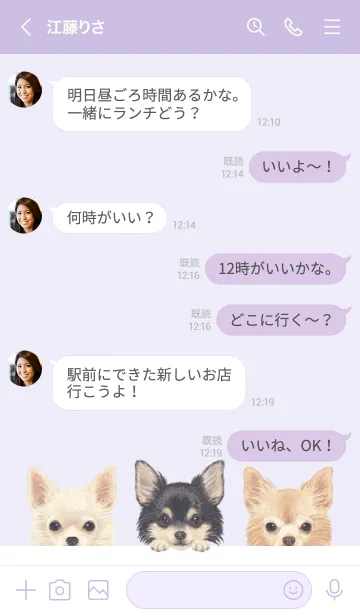 [LINE着せ替え] ワンワン - チワワ L - 藤 むらさきの画像4