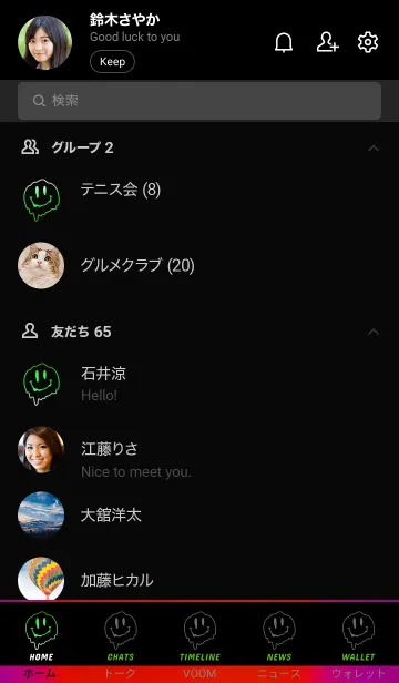 [LINE着せ替え] サイケデリック スマイル 03の画像2