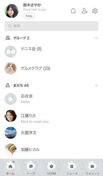 [LINE着せ替え] ～うさぎとニット2♥グレー44_1～の画像2