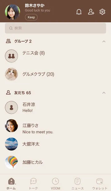 [LINE着せ替え] 255.24_ブラウン2-3の画像2