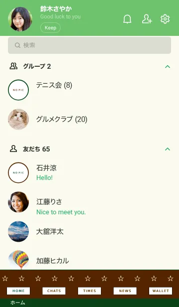 [LINE着せ替え] 2トーン カラー 42の画像2
