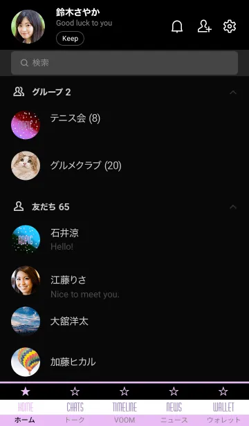 [LINE着せ替え] コズミック 44の画像2