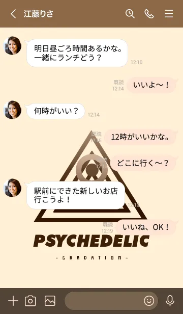 [LINE着せ替え] サイケデリック-グラデーション- 36の画像4