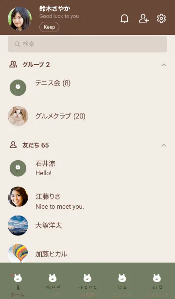 [LINE着せ替え] くすみグリーンとうさぎ。韓国語。の画像2