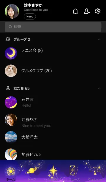 [LINE着せ替え] moon night_enjoy your lifeの画像2