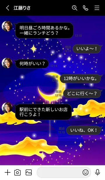 [LINE着せ替え] moon night_enjoy your lifeの画像4