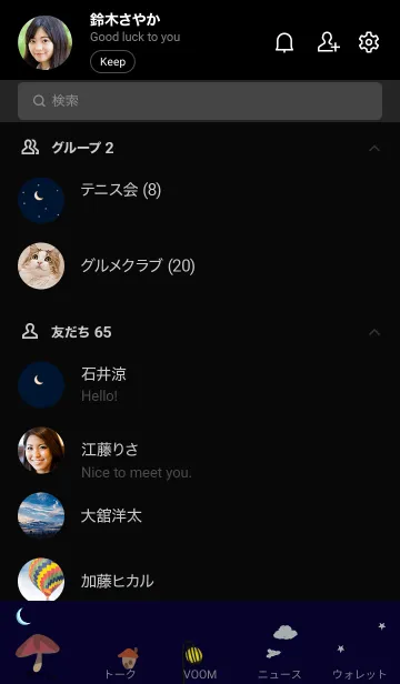 [LINE着せ替え] 真夜の画像2