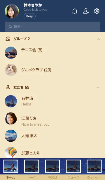 [LINE着せ替え] 願いが叶う☆夜空と風車の画像2