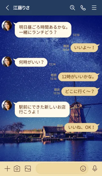 [LINE着せ替え] 願いが叶う☆夜空と風車の画像4