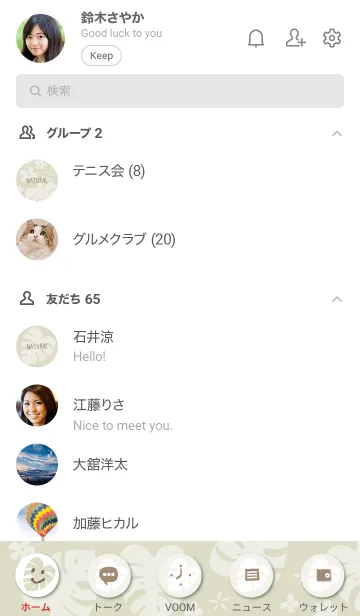 [LINE着せ替え] モンステラ 白 ランダム16の画像2