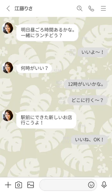 [LINE着せ替え] モンステラ 白 ランダム16の画像4