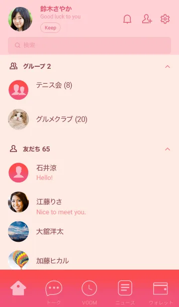[LINE着せ替え] Strawberry Pink & Punch Pink Theme (JP)の画像2