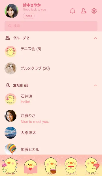 [LINE着せ替え] Little Chick  In Pastel Theme (JP)の画像2