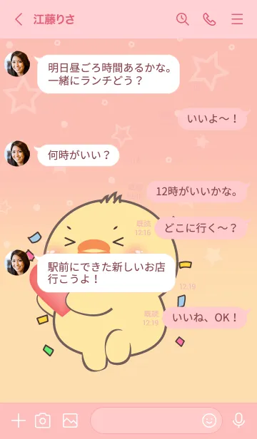 [LINE着せ替え] Little Chick  In Pastel Theme (JP)の画像4