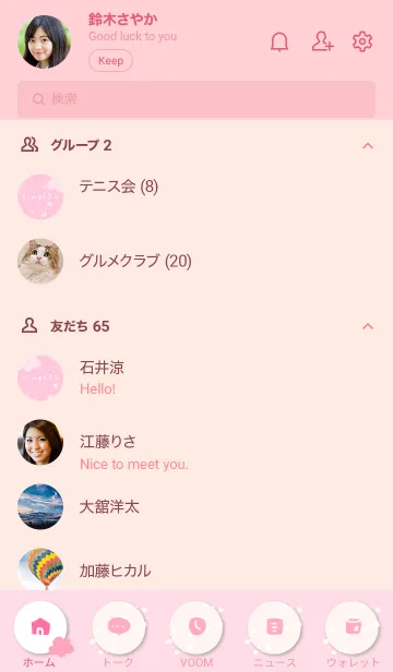 [LINE着せ替え] 手書きお花水彩ピンク9の画像2