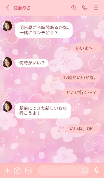 [LINE着せ替え] 手書きお花水彩ピンク9の画像4