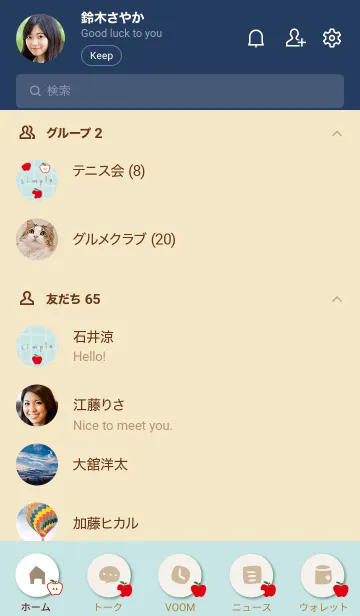 [LINE着せ替え] かわいい りんご19の画像2