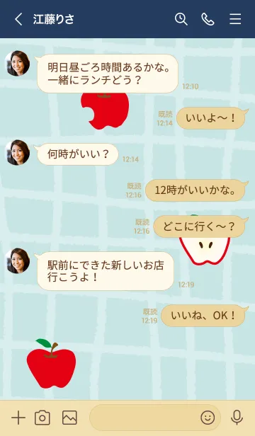 [LINE着せ替え] かわいい りんご19の画像4