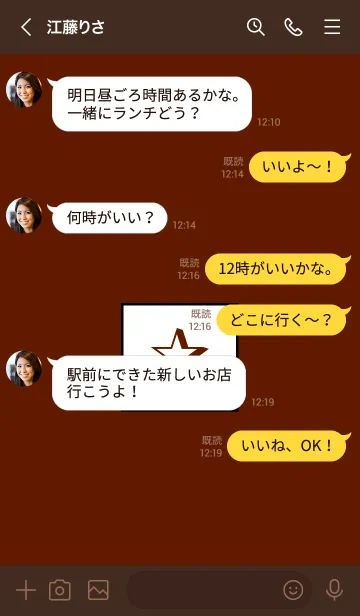 [LINE着せ替え] シンプル ボックス スター 43の画像4