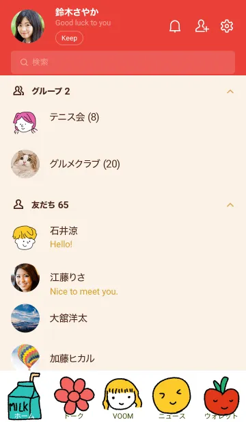 [LINE着せ替え] YOU A MENTAL HEALTH.の画像2