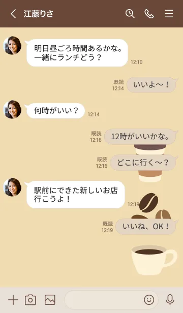 [LINE着せ替え] ◈◇コーヒーの着せかえ◇◈の画像4