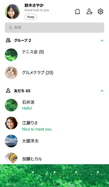 [LINE着せ替え] komorebi -MEKYM- 20の画像2