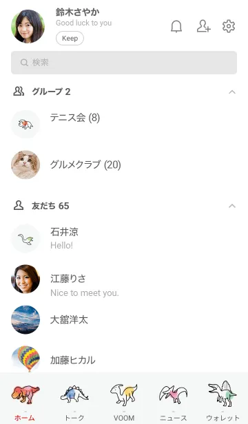 [LINE着せ替え] グレー : 恐竜の着せ替えの画像2