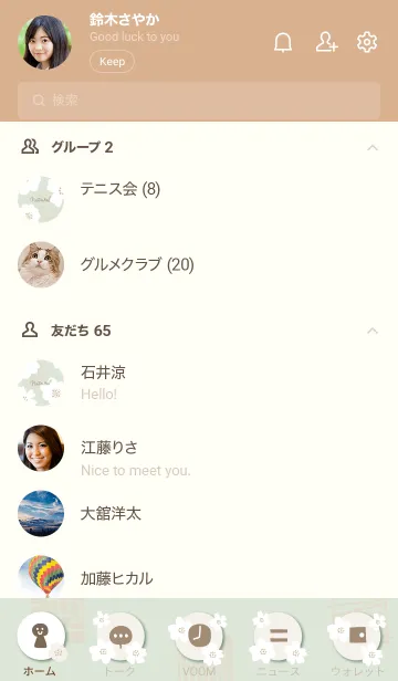 [LINE着せ替え] おしゃれ 花 白 グリーン2の画像2