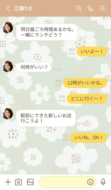 [LINE着せ替え] おしゃれ 花 白 グリーン2の画像4