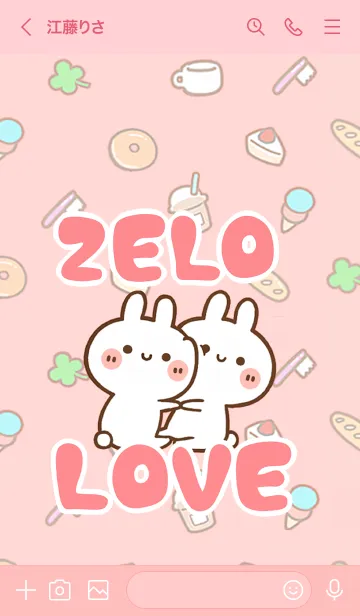 [LINE着せ替え] 【ZERO】LOVE☆名前着せかえの画像3