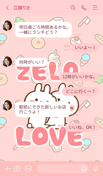 [LINE着せ替え] 【ZERO】LOVE☆名前着せかえの画像4