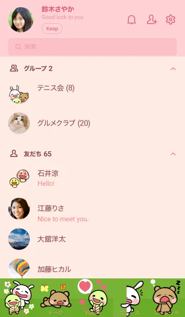 [LINE着せ替え] うにゃ〜っとどうぶつの画像2