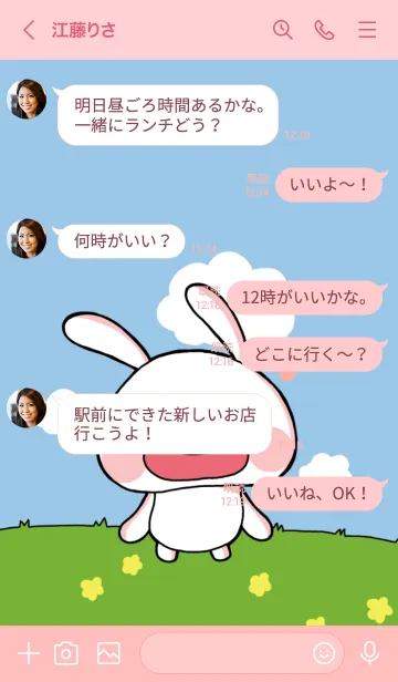 [LINE着せ替え] うにゃ〜っとどうぶつの画像4