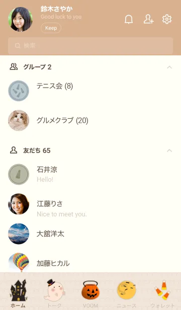 [LINE着せ替え] おばけのハロウィン02 + ミルクティの画像2