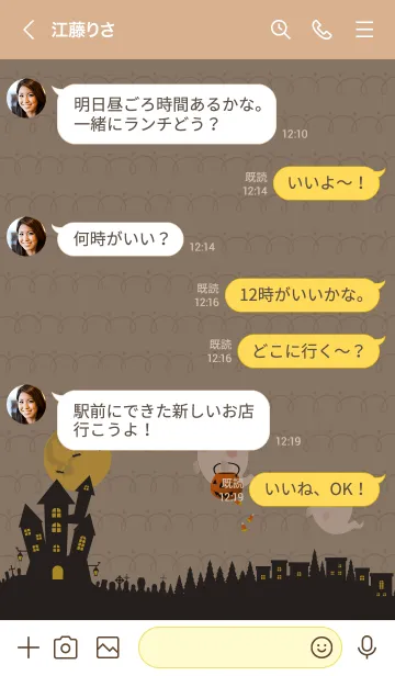 [LINE着せ替え] おばけのハロウィン02 + ミルクティの画像4