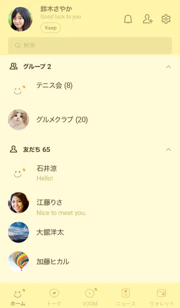 [LINE着せ替え] スマイルみかん<イエロー>の画像2